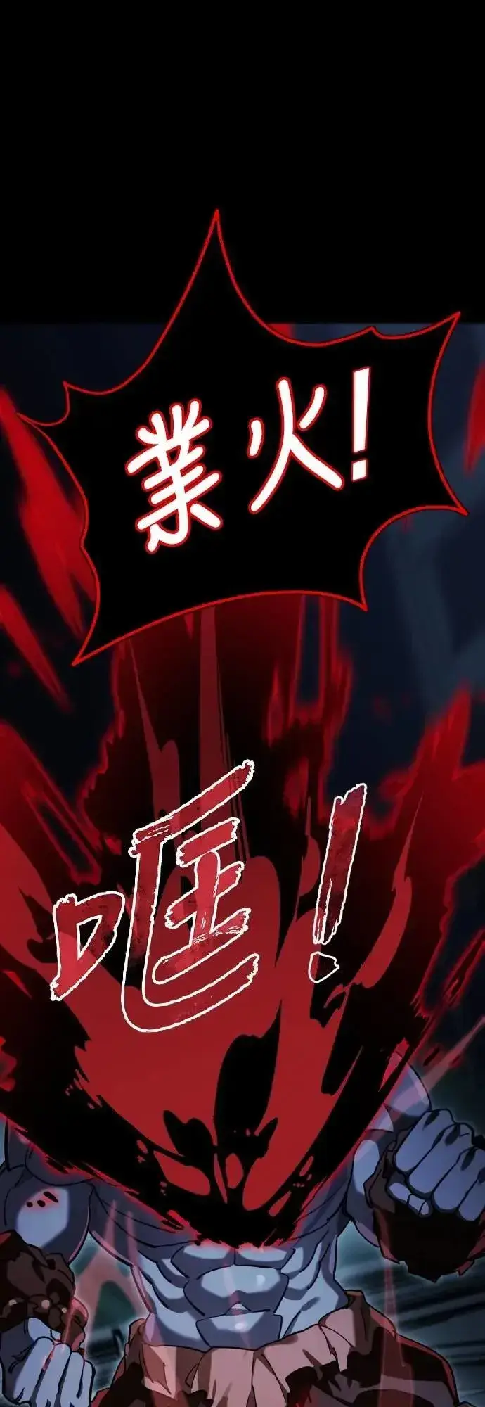 漫画《阎罗降临》第74话第35张图