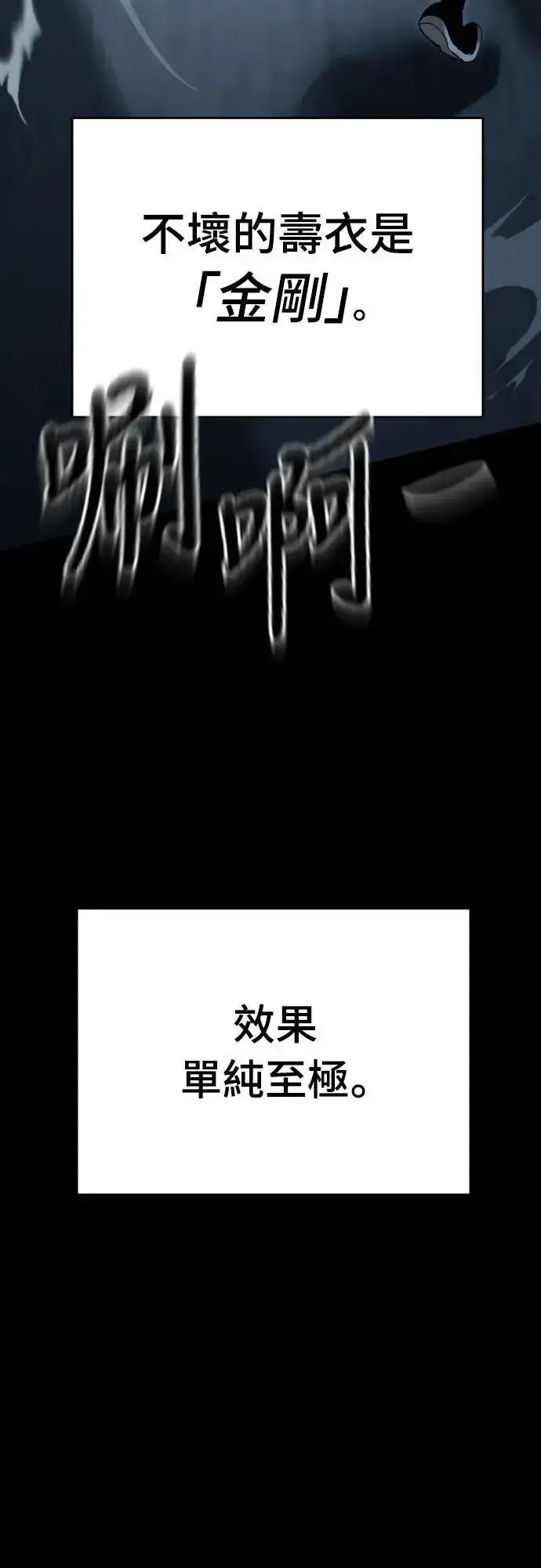 漫画《阎罗降临》第74话第37张图