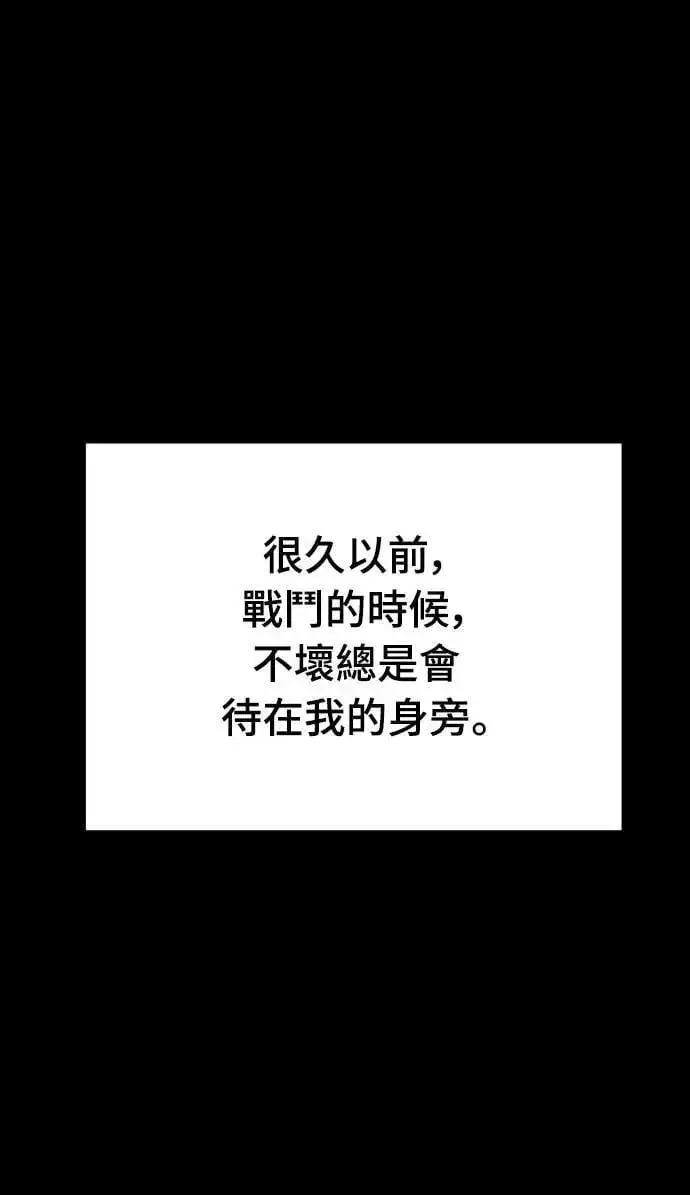 漫画《阎罗降临》第74话第39张图