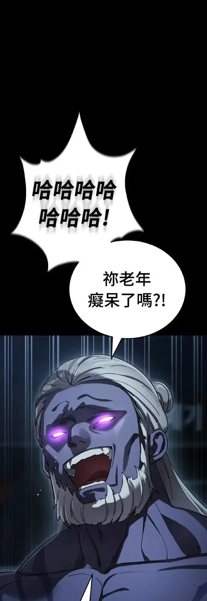 漫画《阎罗降临》第74话第4张图