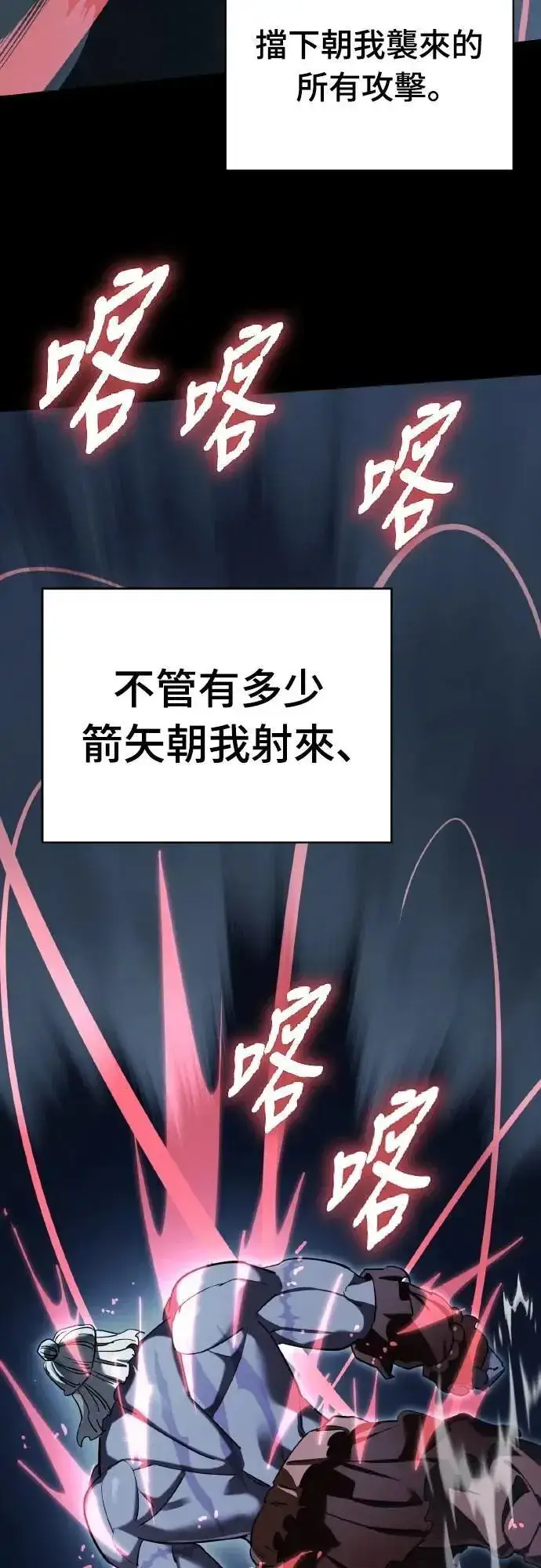 漫画《阎罗降临》第74话第41张图