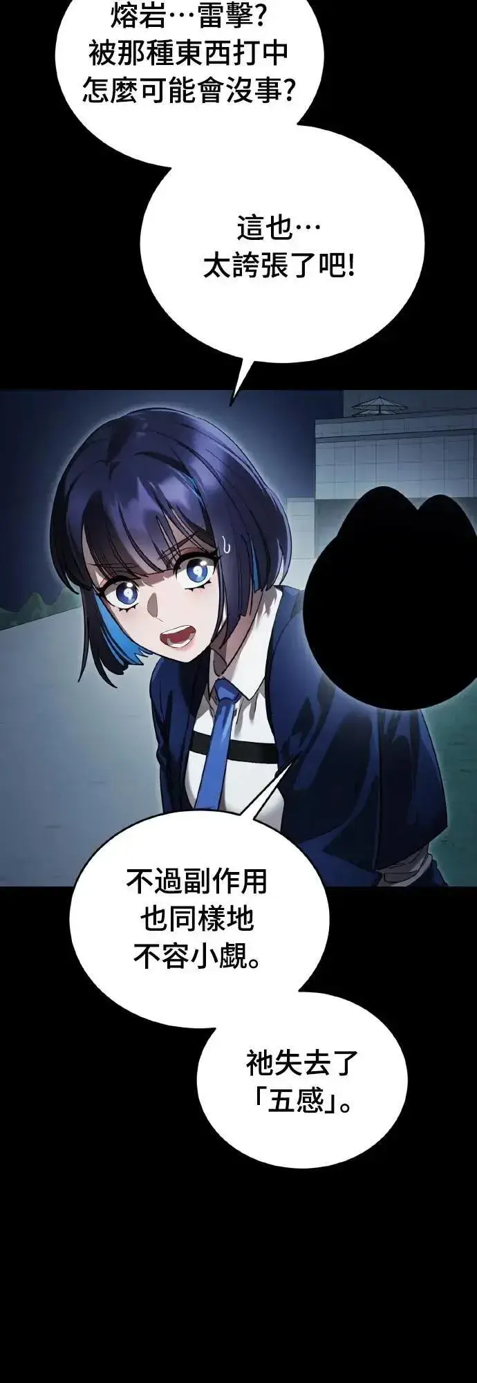 漫画《阎罗降临》第74话第46张图