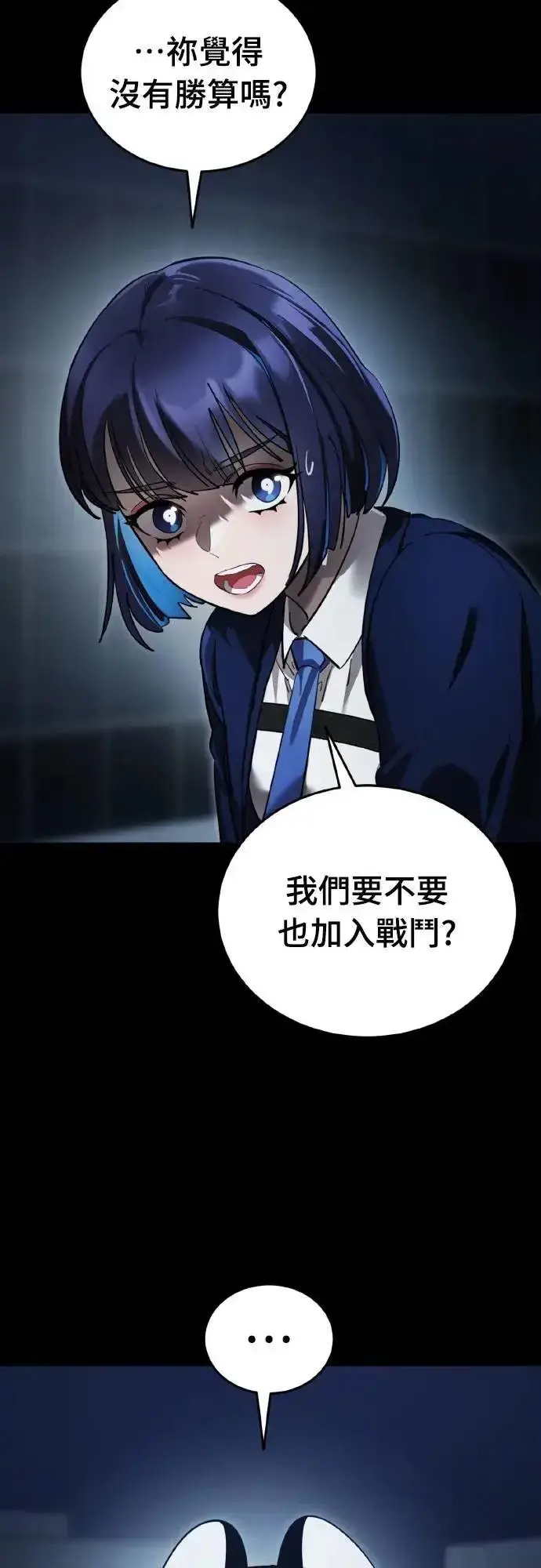 漫画《阎罗降临》第74话第50张图
