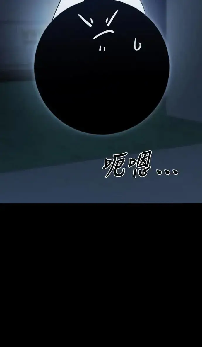 漫画《阎罗降临》第74话第51张图