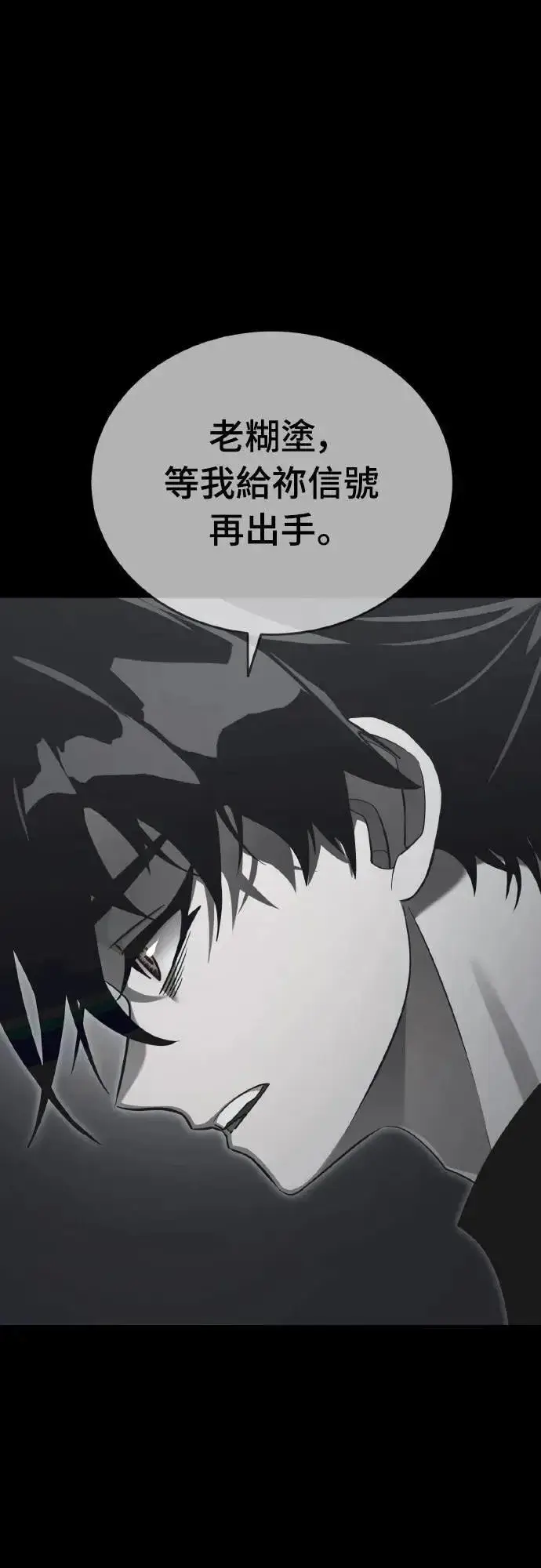 漫画《阎罗降临》第74话第52张图