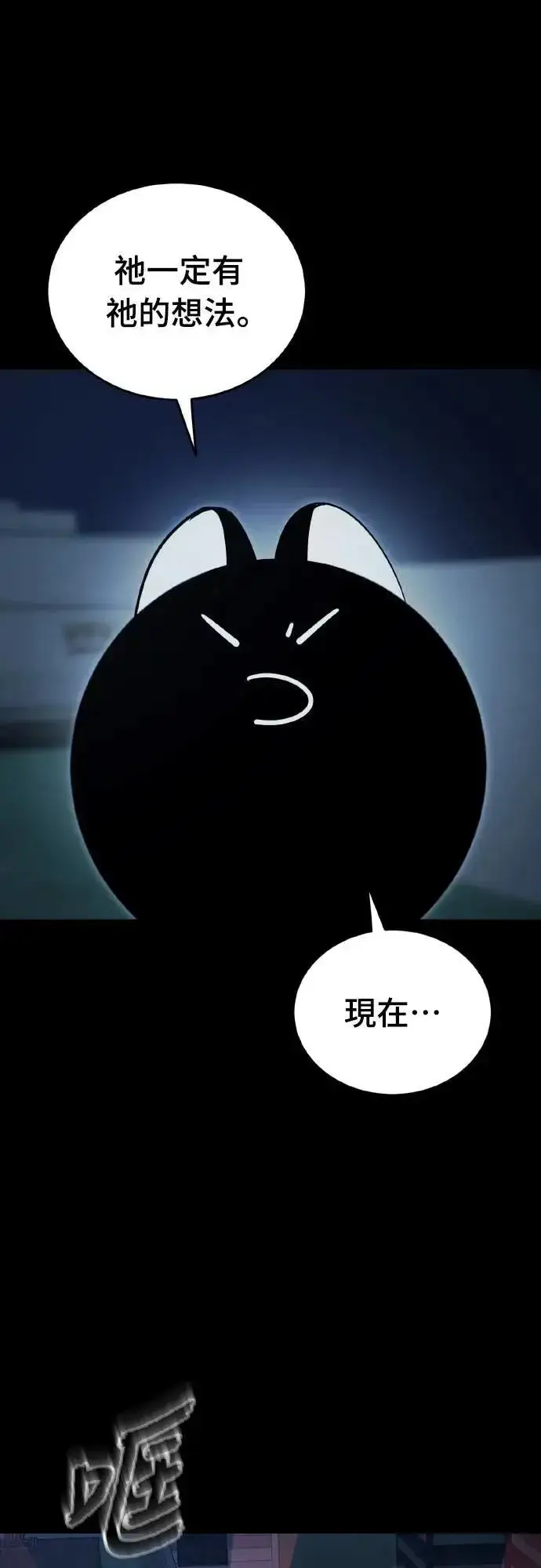 漫画《阎罗降临》第74话第53张图