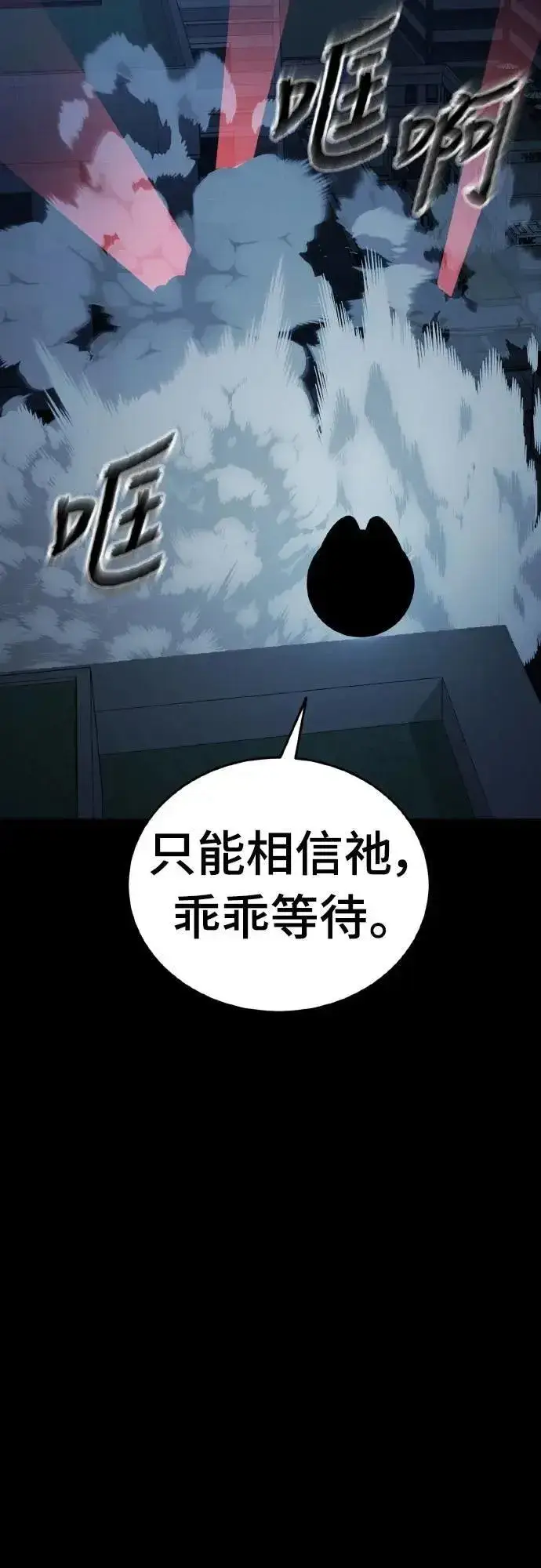 漫画《阎罗降临》第74话第54张图