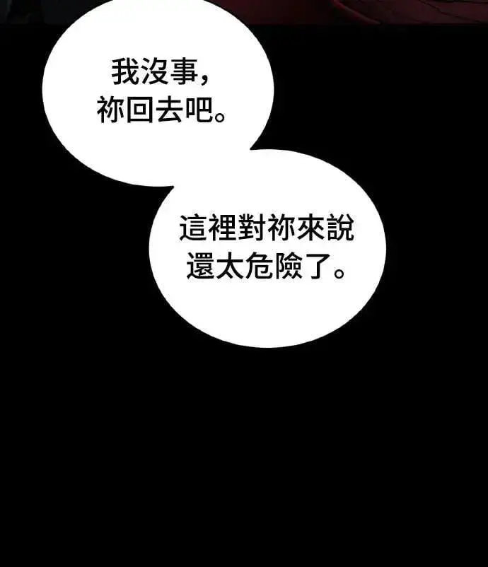 漫画《阎罗降临》第74话第6张图
