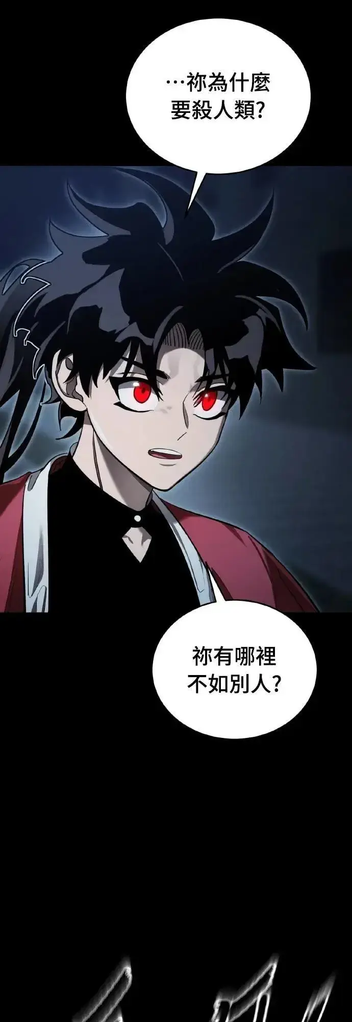 漫画《阎罗降临》第74话第61张图