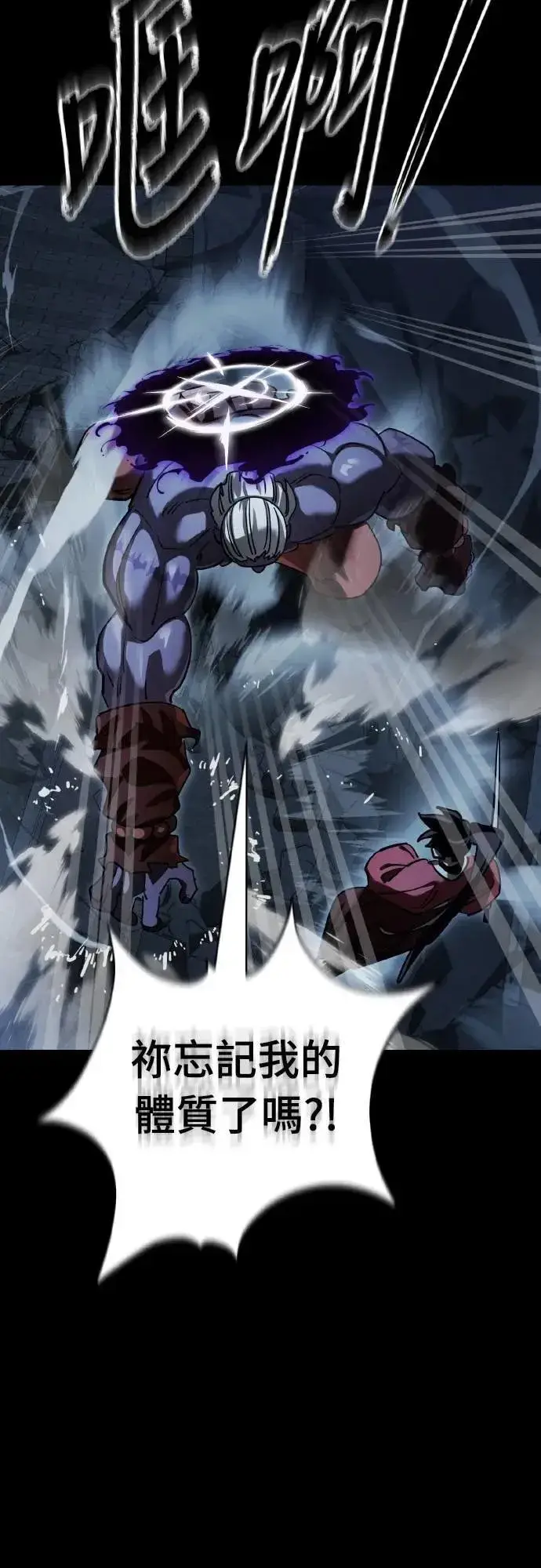 漫画《阎罗降临》第74话第62张图