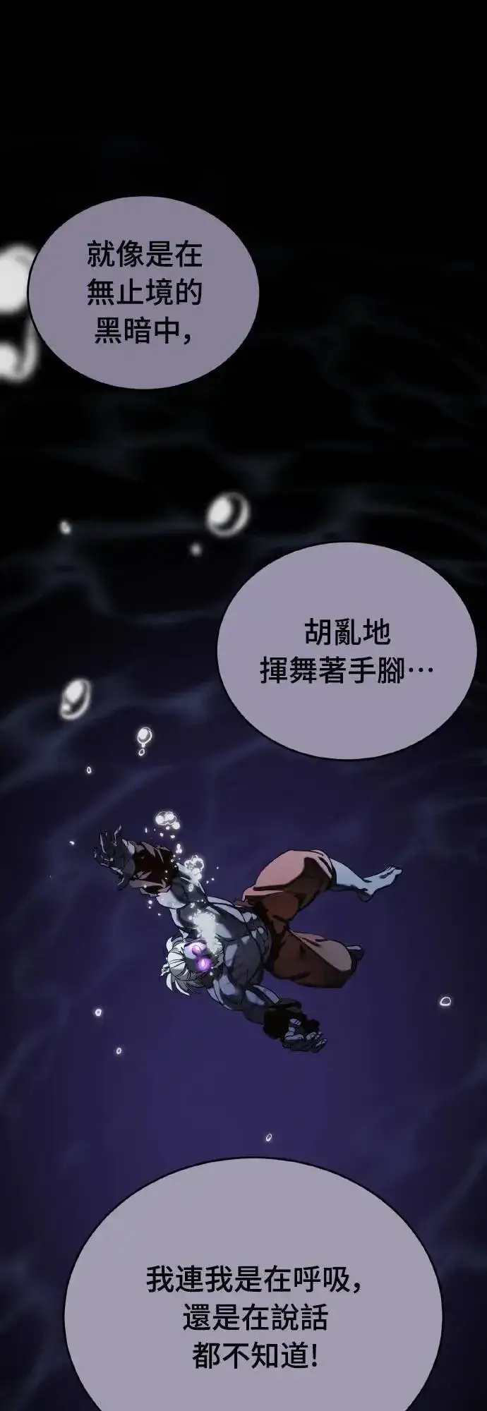 漫画《阎罗降临》第74话第64张图