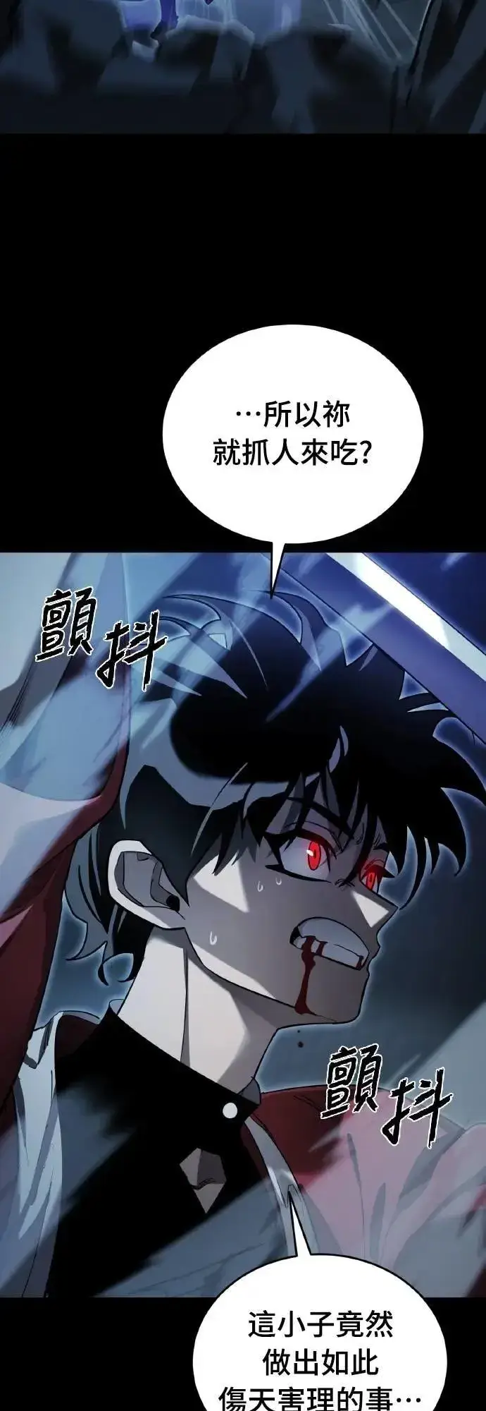 漫画《阎罗降临》第74话第71张图