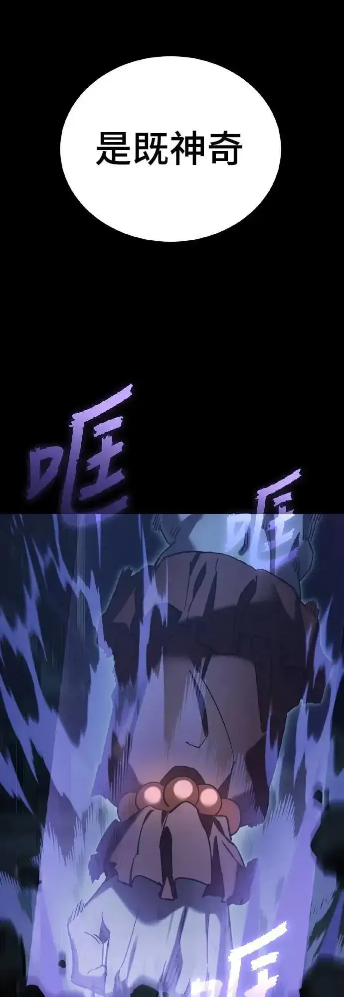 漫画《阎罗降临》第74话第79张图