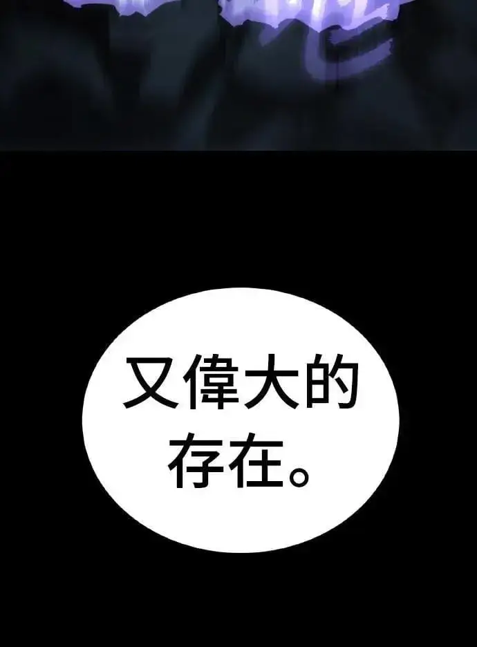 漫画《阎罗降临》第74话第80张图