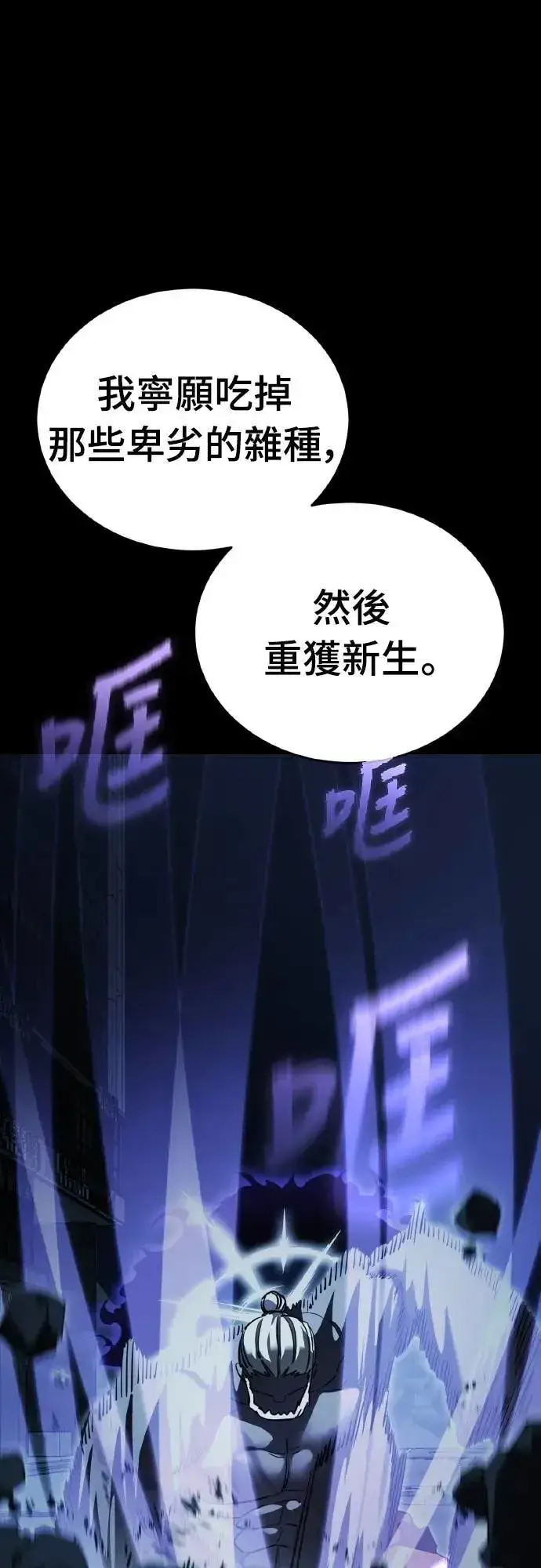漫画《阎罗降临》第74话第81张图