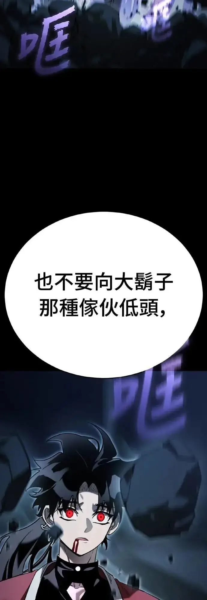 漫画《阎罗降临》第74话第82张图