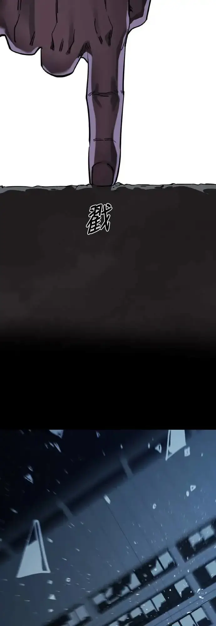 漫画《阎罗降临》第74话第87张图
