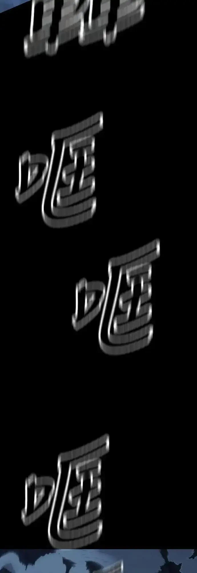 漫画《阎罗降临》第74话第93张图