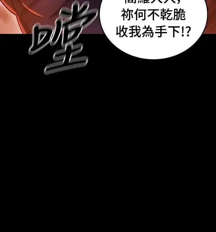 漫画《阎罗降临》第77话第13张图