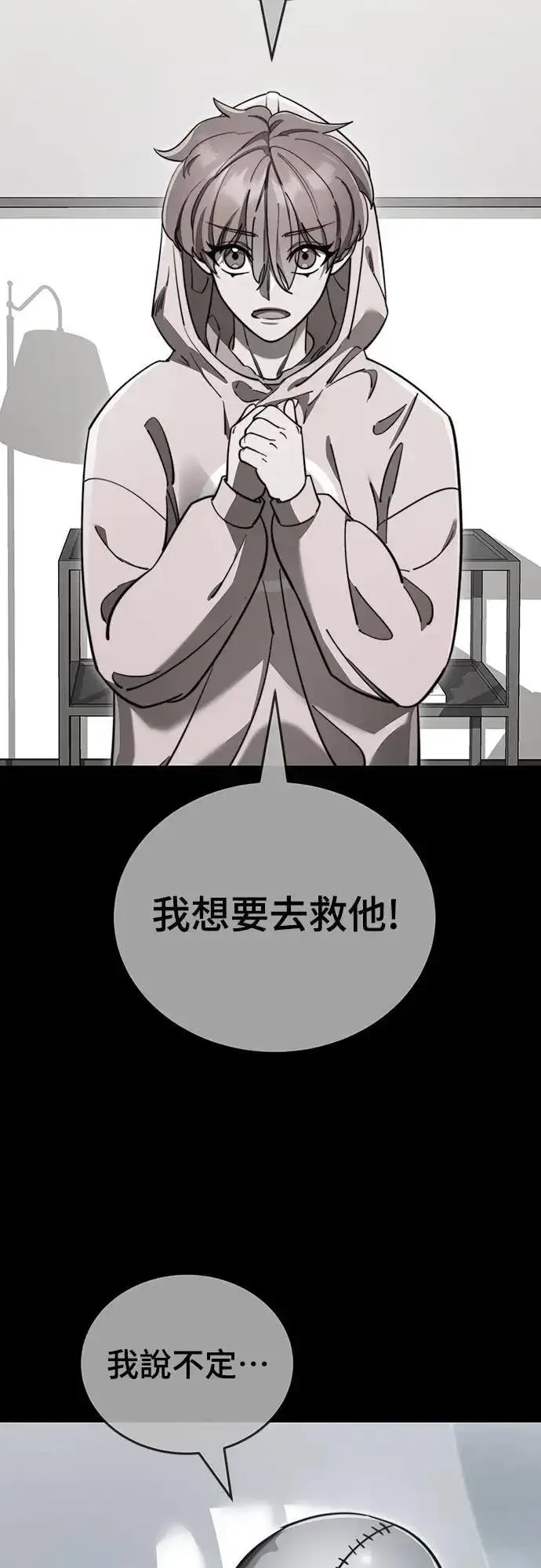 漫画《阎罗降临》第77话第17张图