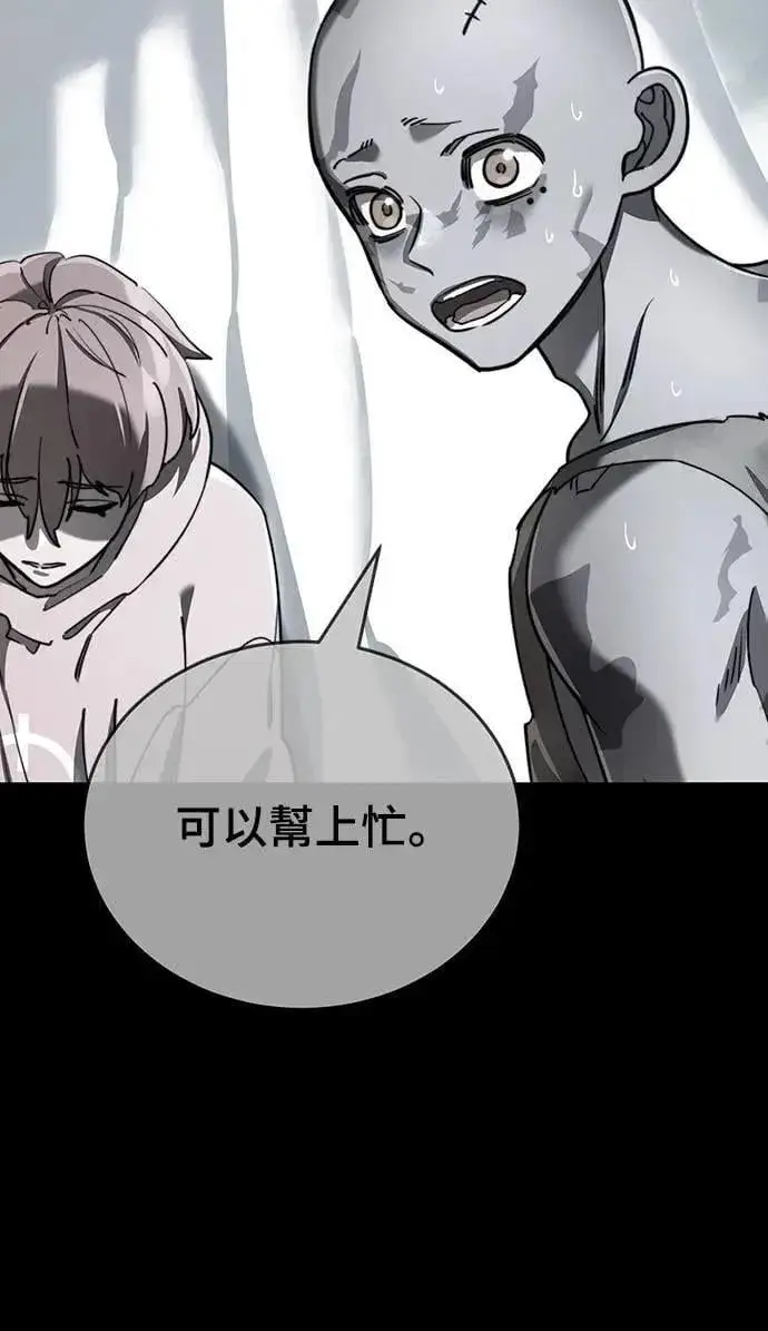 漫画《阎罗降临》第77话第18张图