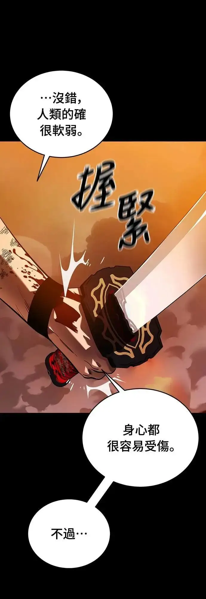 漫画《阎罗降临》第77话第19张图
