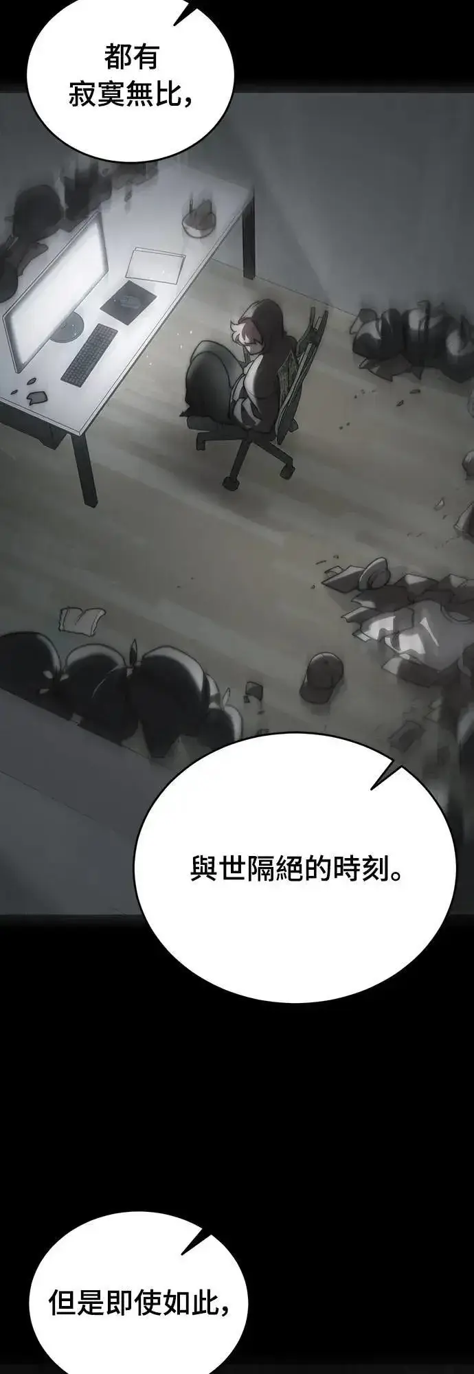 漫画《阎罗降临》第77话第21张图
