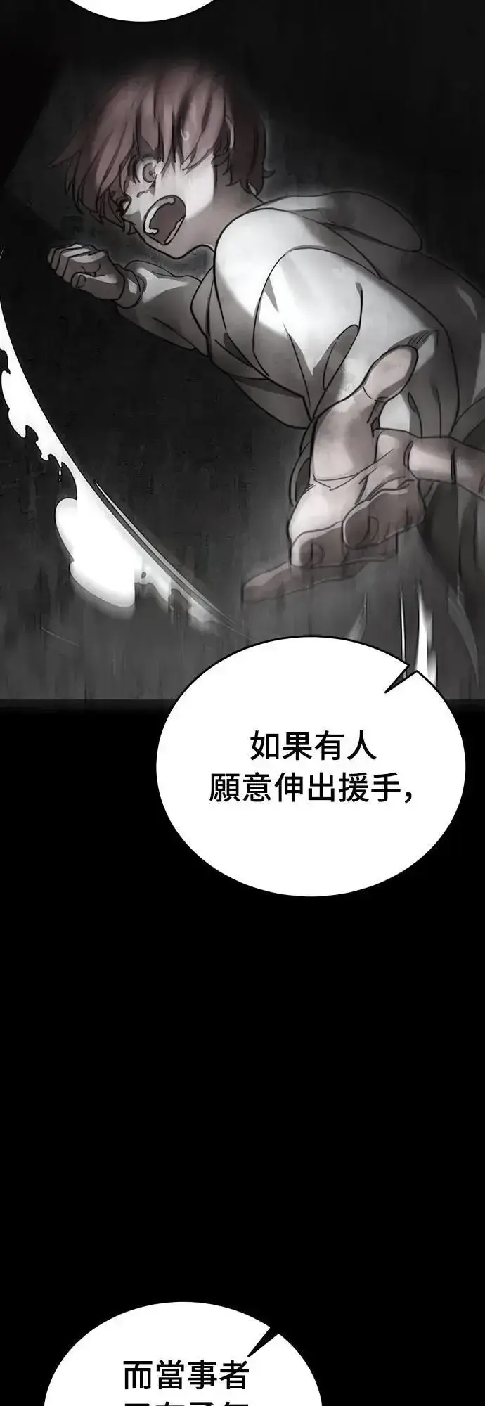 漫画《阎罗降临》第77话第22张图