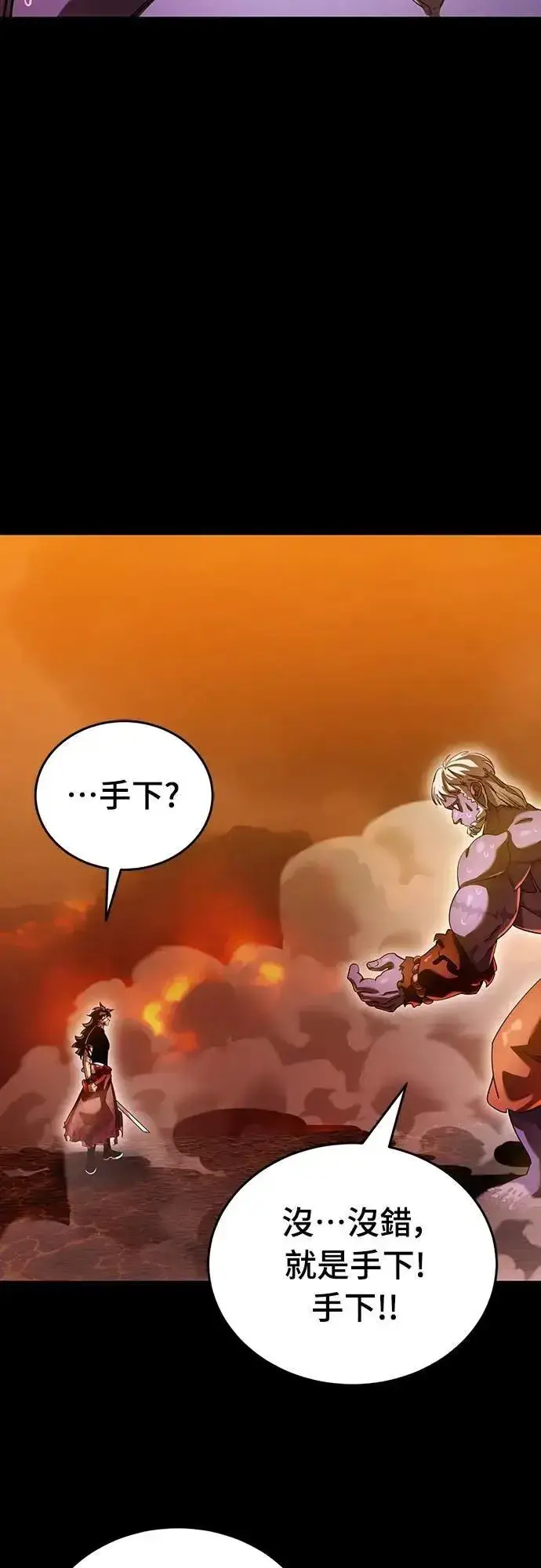 漫画《阎罗降临》第77话第3张图