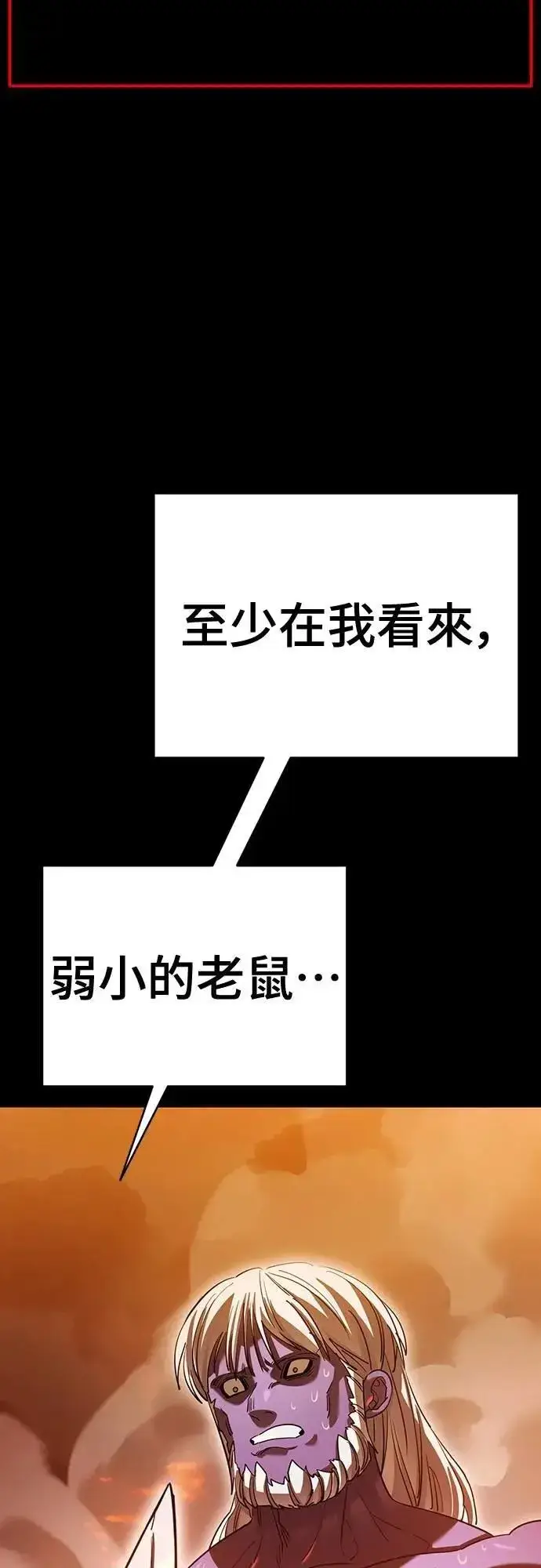 漫画《阎罗降临》第77话第30张图