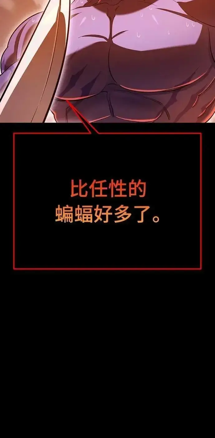 漫画《阎罗降临》第77话第31张图