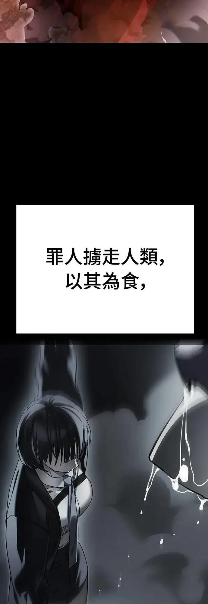 漫画《阎罗降临》第77话第33张图