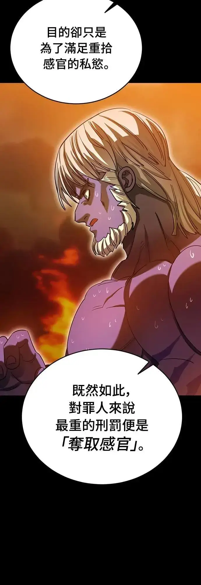 漫画《阎罗降临》第77话第36张图