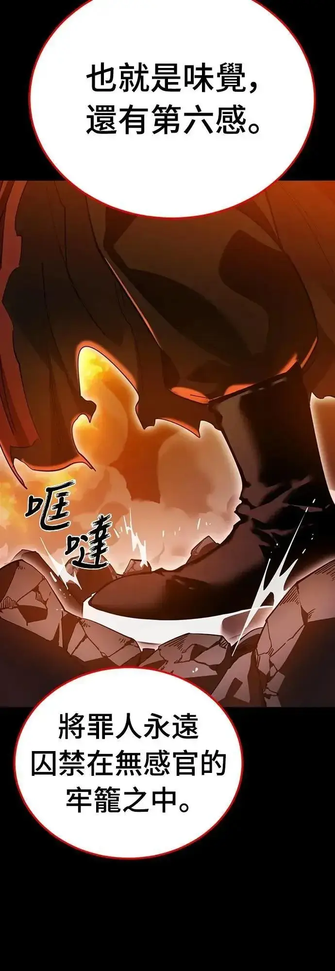 漫画《阎罗降临》第77话第38张图