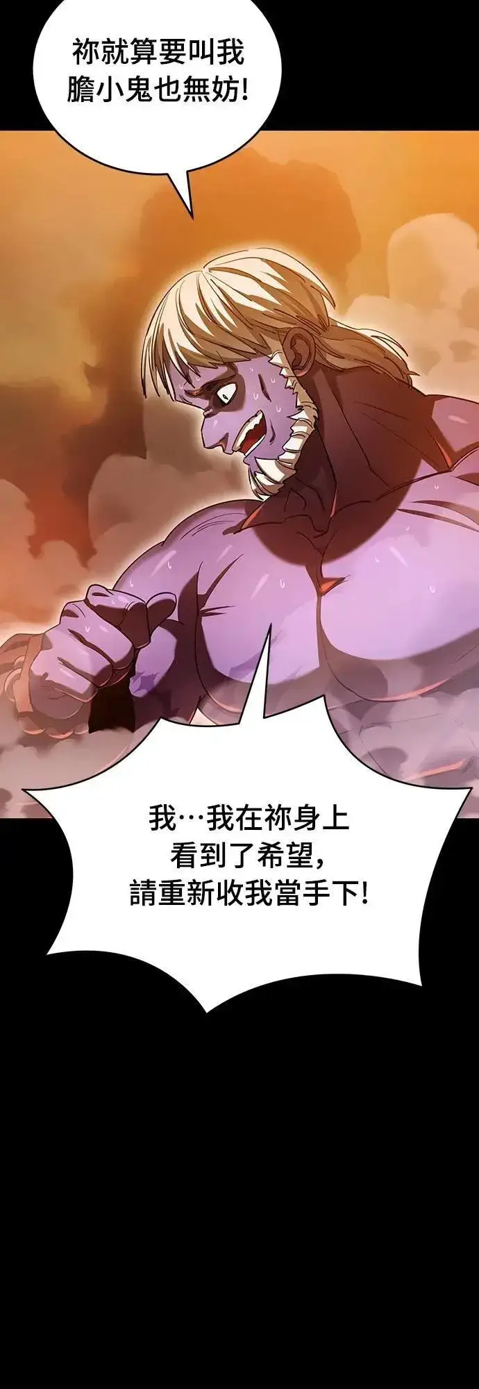 漫画《阎罗降临》第77话第4张图
