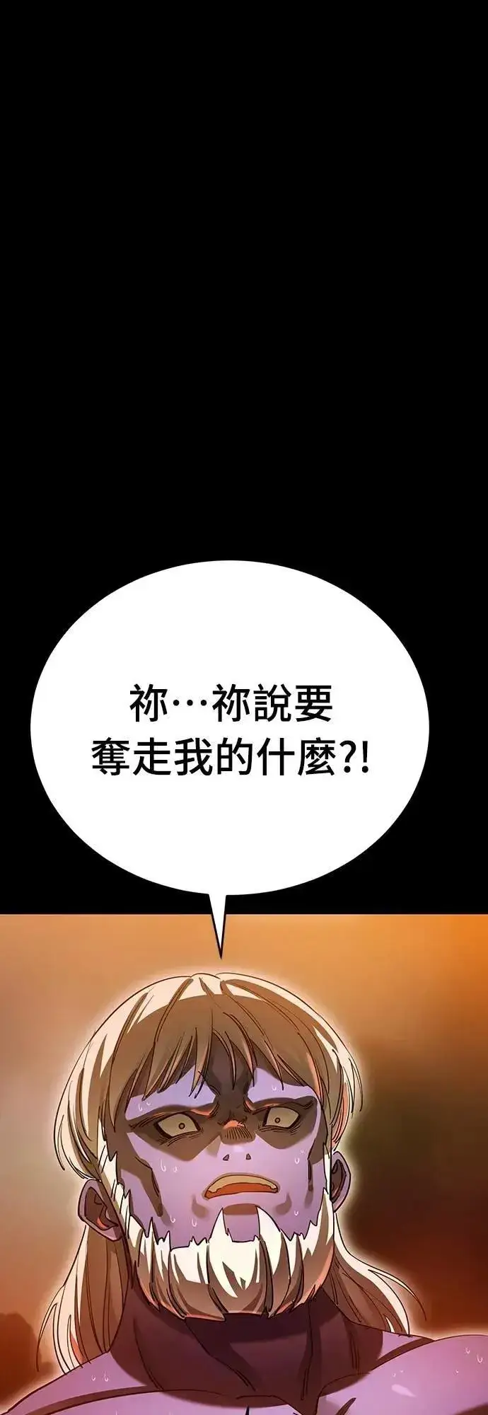 漫画《阎罗降临》第77话第40张图