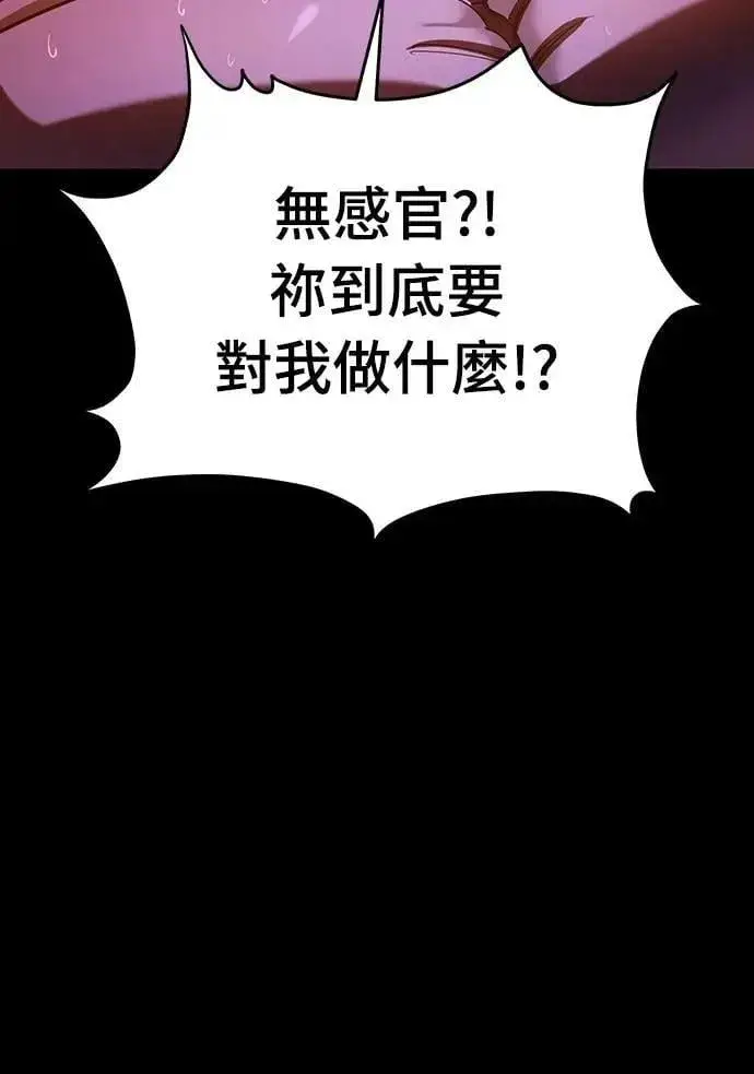 漫画《阎罗降临》第77话第41张图