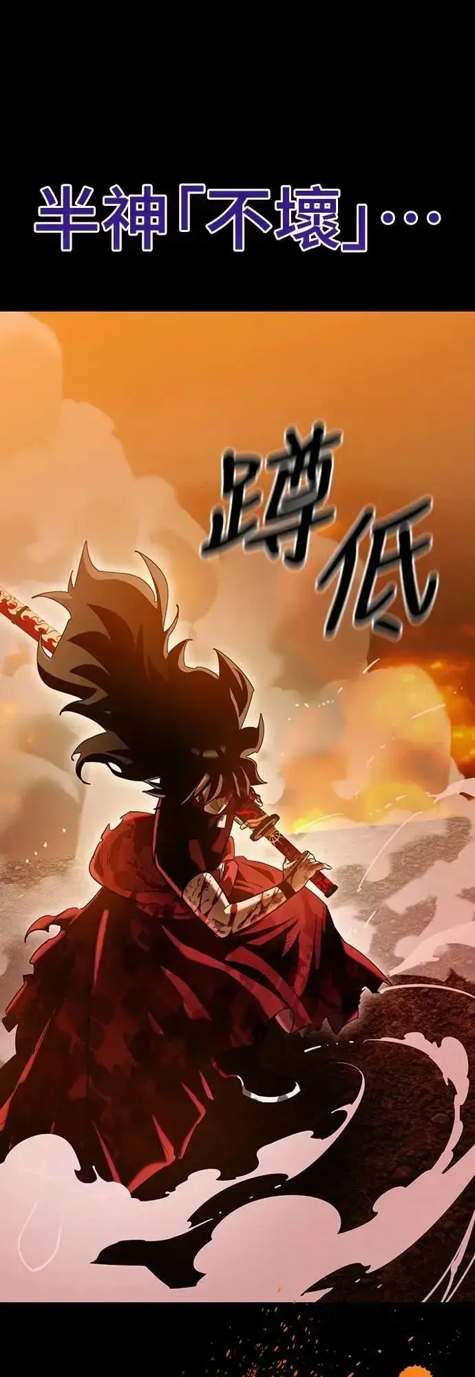 漫画《阎罗降临》第77话第42张图