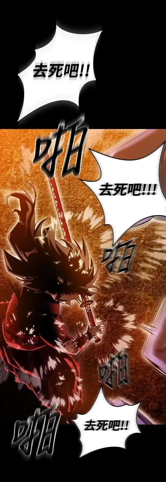 漫画《阎罗降临》第77话第45张图