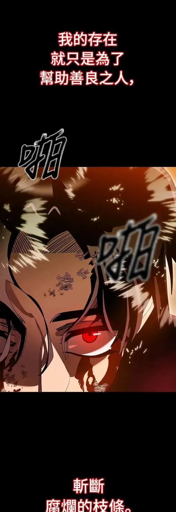 漫画《阎罗降临》第77话第46张图