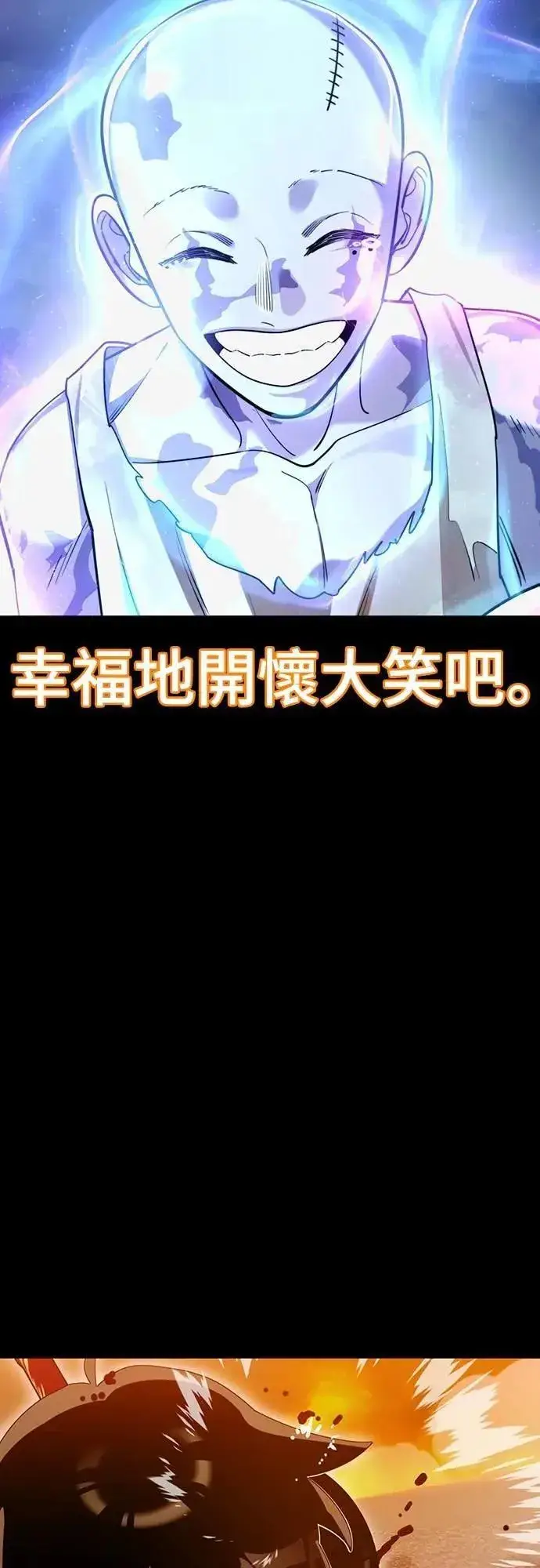 漫画《阎罗降临》第77话第50张图