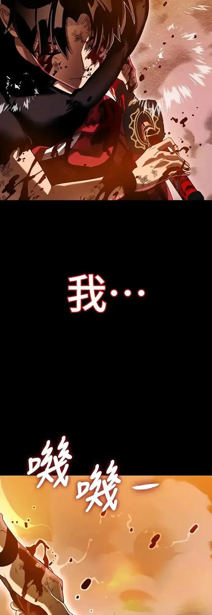 漫画《阎罗降临》第77话第51张图