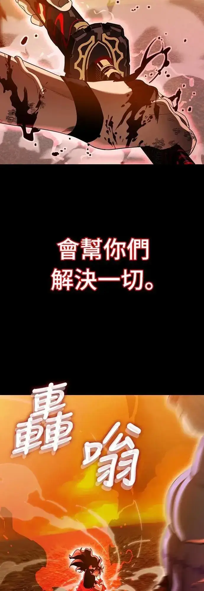 漫画《阎罗降临》第77话第52张图