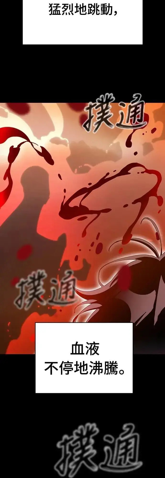 漫画《阎罗降临》第77话第55张图