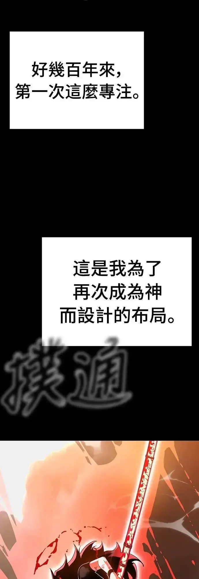 漫画《阎罗降临》第77话第56张图