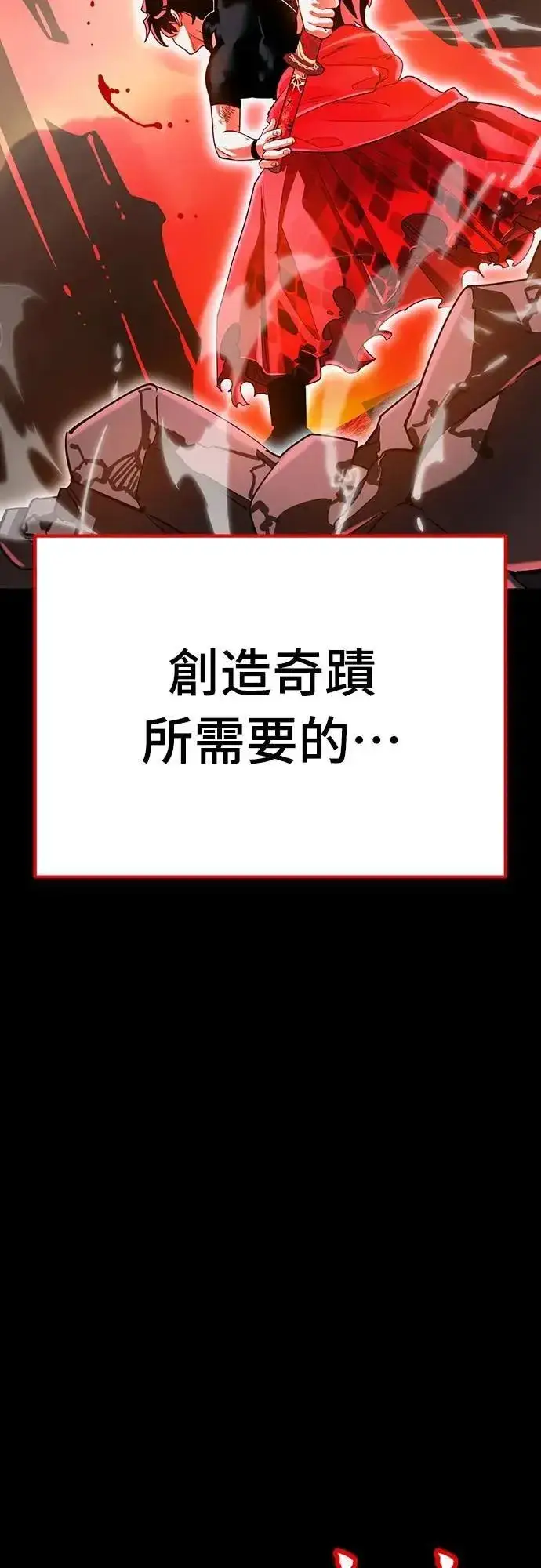 漫画《阎罗降临》第77话第57张图