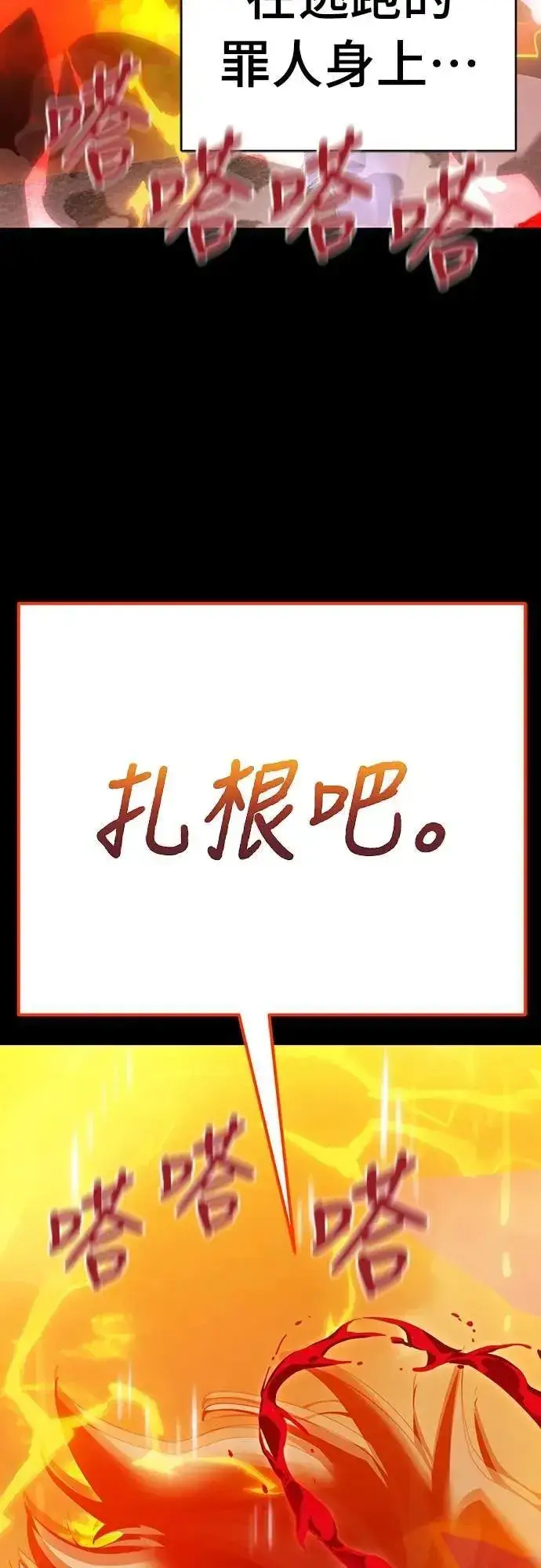 漫画《阎罗降临》第77话第61张图