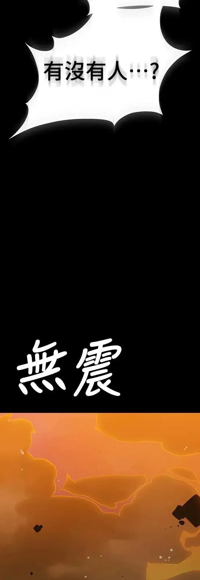 漫画《阎罗降临》第77话第66张图