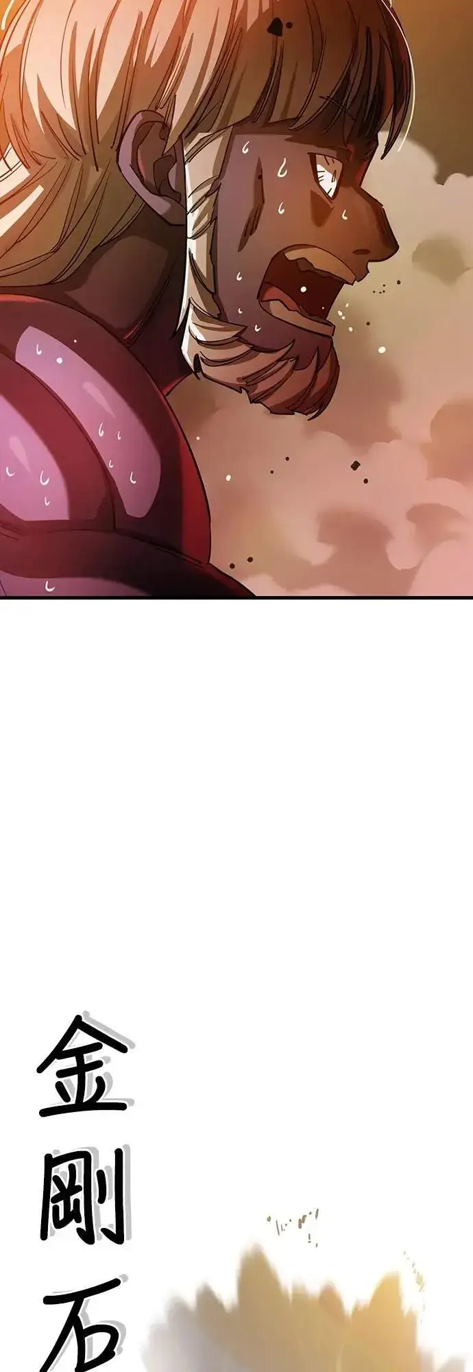 漫画《阎罗降临》第77话第68张图