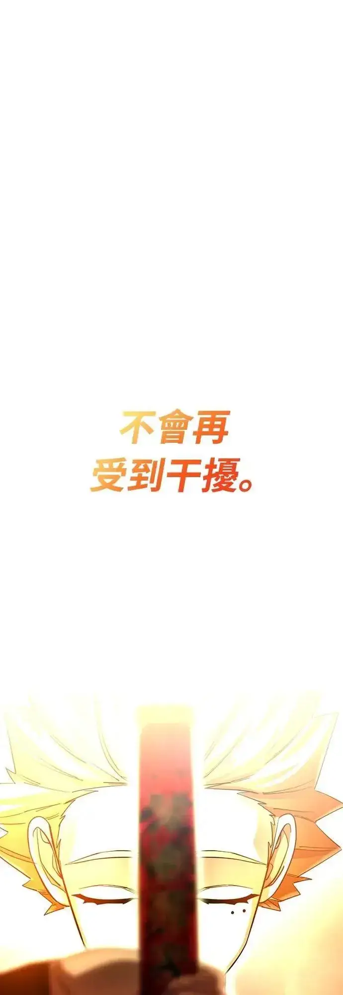 漫画《阎罗降临》第77话第88张图